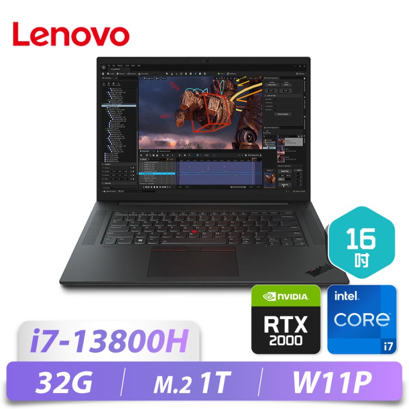 P1 Gen 6/16/i7-13800H/32G/M2-1T/...